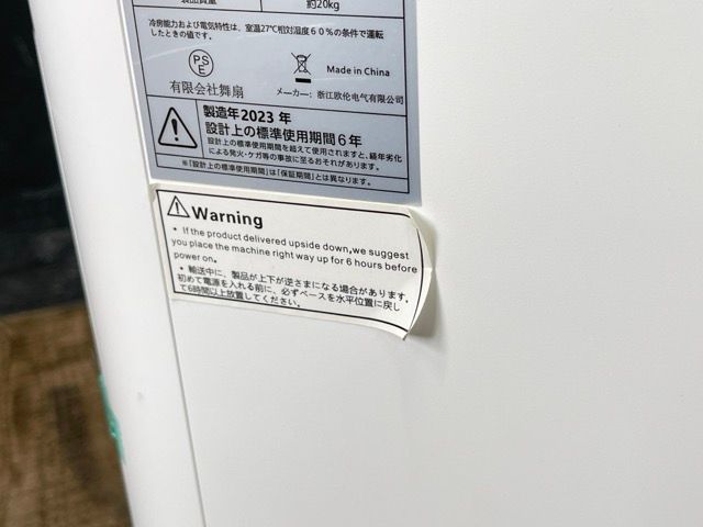 JL-MAC-04 2025年製