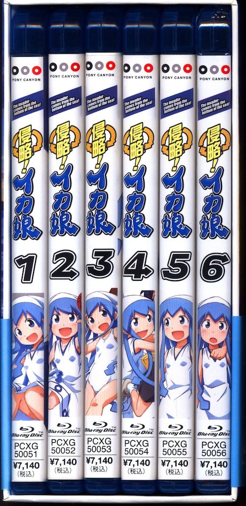 侵略!イカ娘 Blu-ray セット Amazon.co.jp: 「侵略!イカ娘」 Blu-rayBOXじゃなイカ! △初回