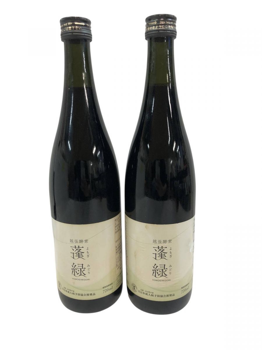 ☆未開栓☆ 酵素ドリンク 2点 越後酵素 蓬緑 720mL 賞味期限