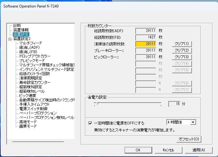 フラットベッド搭載｜ADF 29111枚