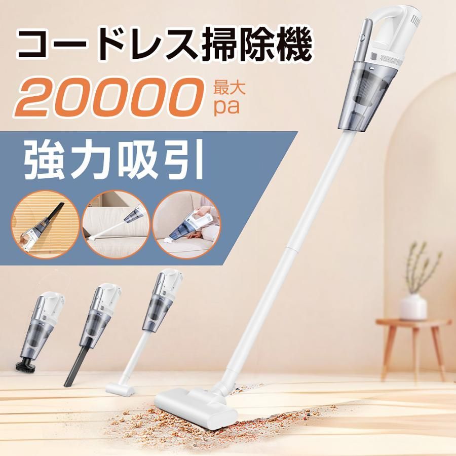 改良型 掃除機 コードレス掃除機 スティッククリーナー ハンディクリーナー 2段階強力吸引 ハンディー掃除機