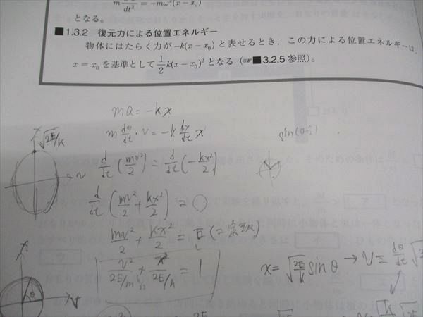 WH05-107 駿台 物理X テキスト 通年セット 2023 前期/後期 計2冊 17S0D