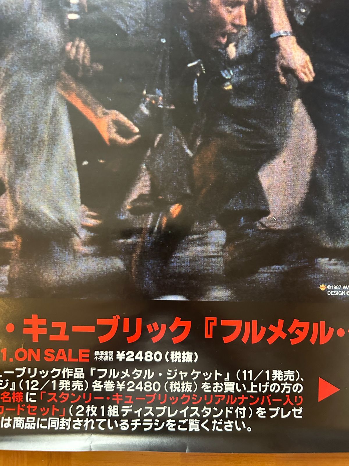 【1枚のみ】フルメタルジャケット　フランス版ポスター　スタンリーキューブリック フルメタル・ジャケット スタンリー・キューブリック / 1997年