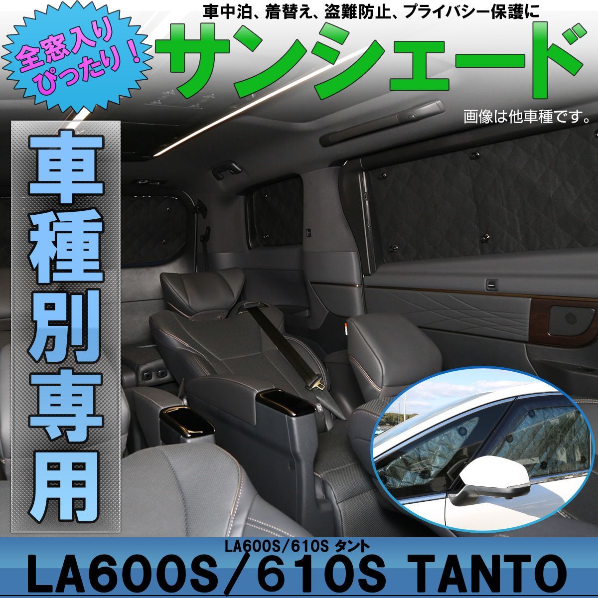 LA600S LA610S タント TANTO カスタム サンシェード - メルカリ