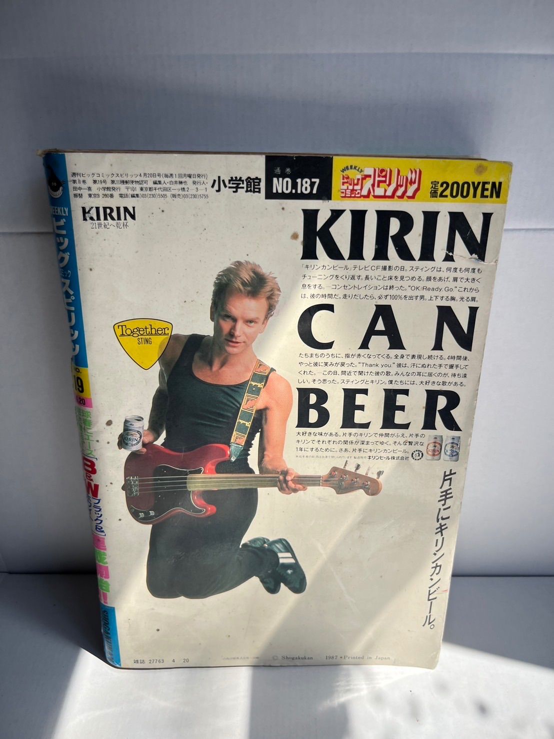 ビッグコミックスピリッツ 1987年 第19号 めぞん一刻 最終話掲載