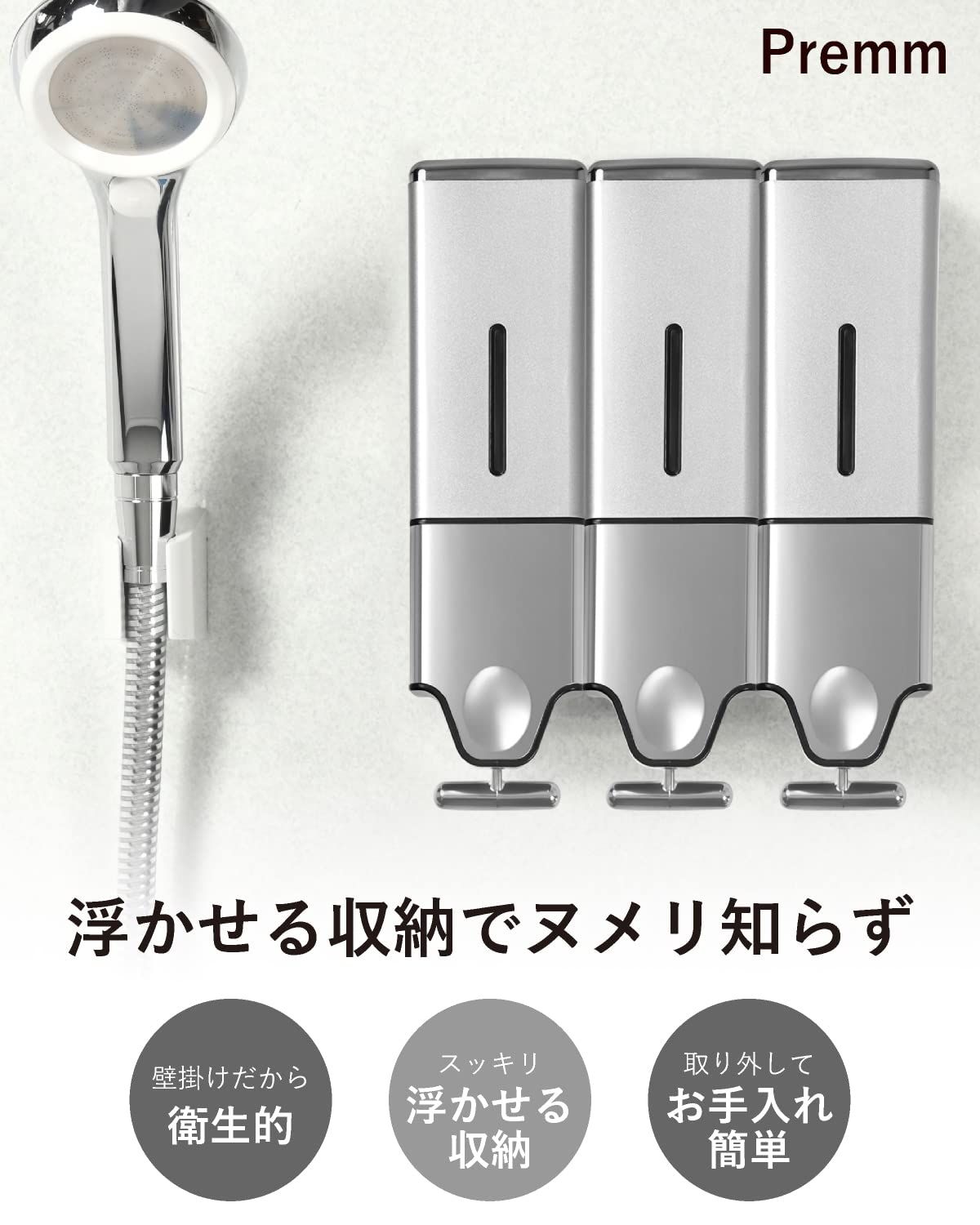 マグネット シャンプーボトル