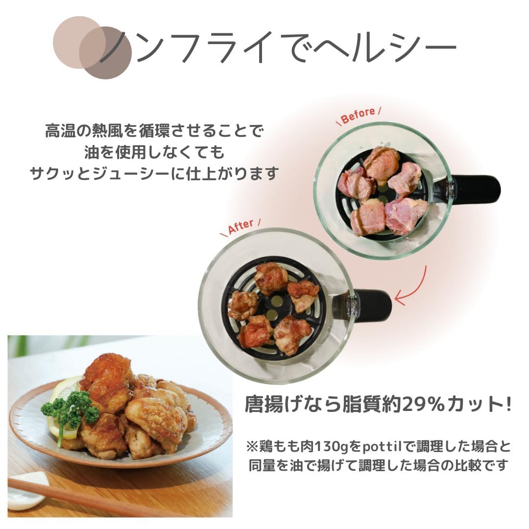 ノンオイルフライヤー