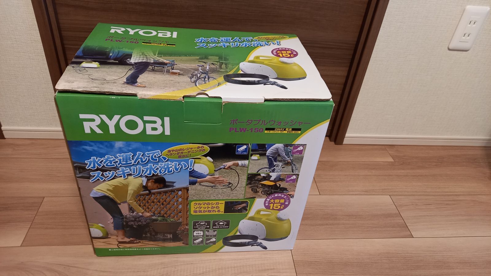 RYOBIリョービ ポータブルウォッシャー PLW–150洗車にも RYOBI 高圧