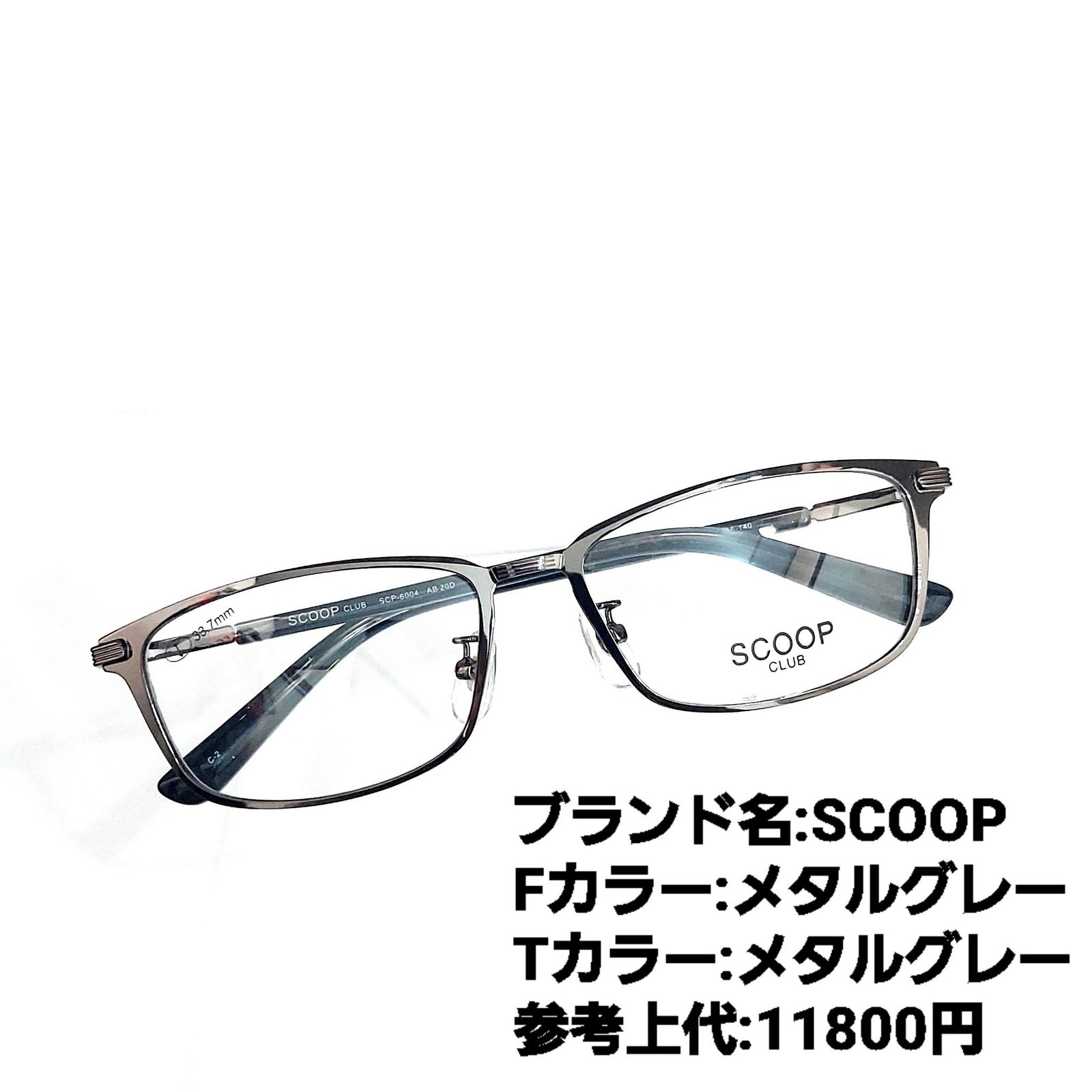 No.1227メガネ SCOOP【度数入り込み価格】-