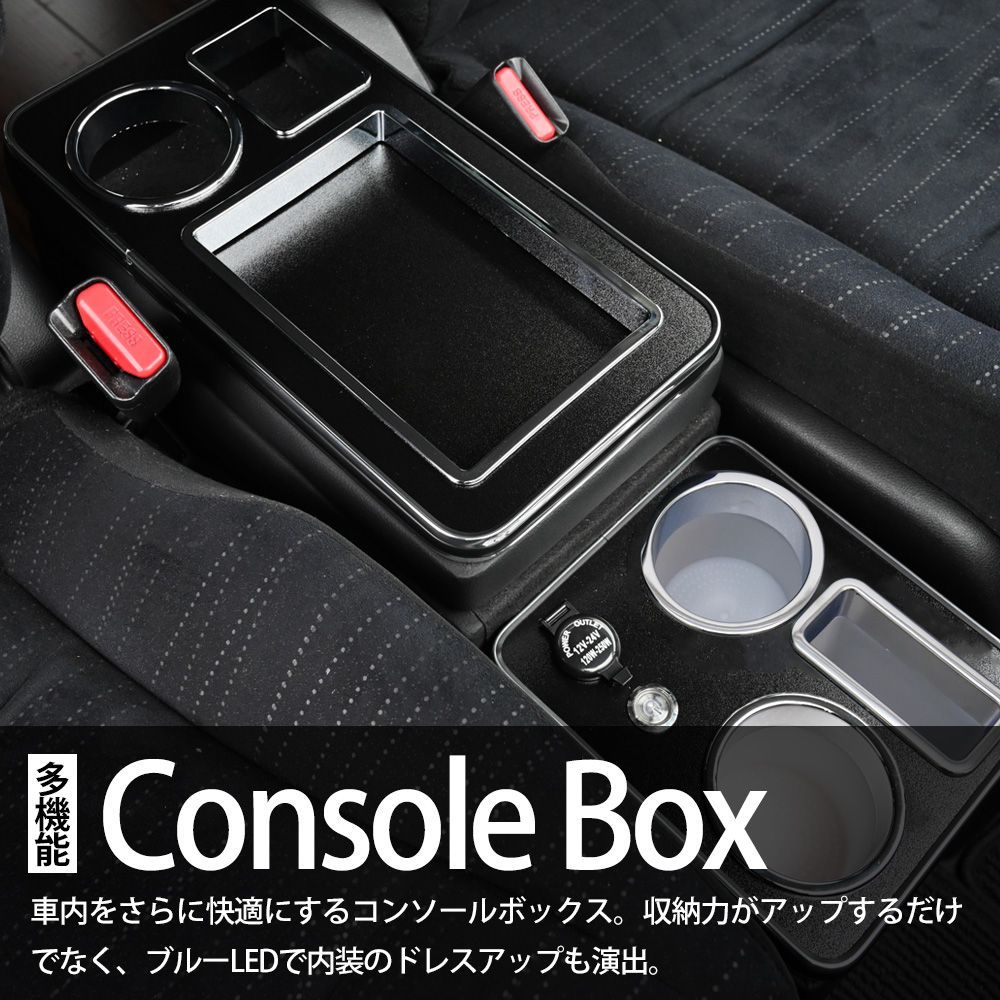 ヴォクシー コンソールボックス ノア エスティマ エスクァイア コンソール 車 収納 カー用品 汎用 内装 スマートコンソールボックス 80系 70系  60系 50系 LED ノア ヴォクシー エクスワイア ホルダー センターコンソール - メルカリ