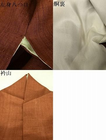 平和屋着物○上質な紬 色無地 渋紙色 正絹 逸品 AAAX0651zg