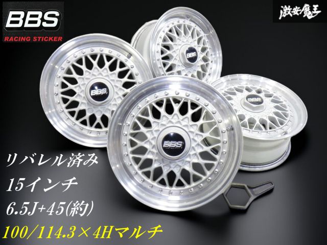 BBS BBS RS 6.5J PCD100 4H 165/45R15 RG-F forged FORGED RG357 15 -inch