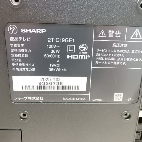 デジタルハイビジョン液晶テレビ AQUOS