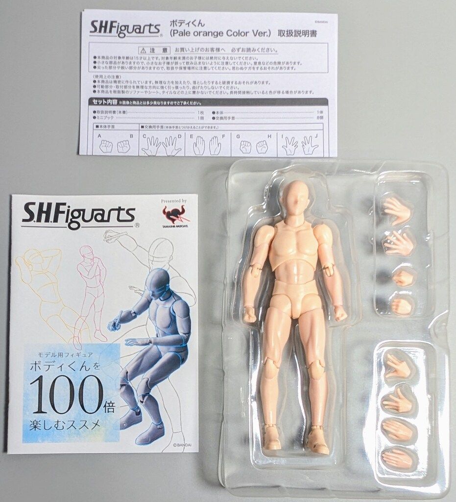 バンダイ S.H.Figuarts ボディくん ボディちゃん ボディくん Pale