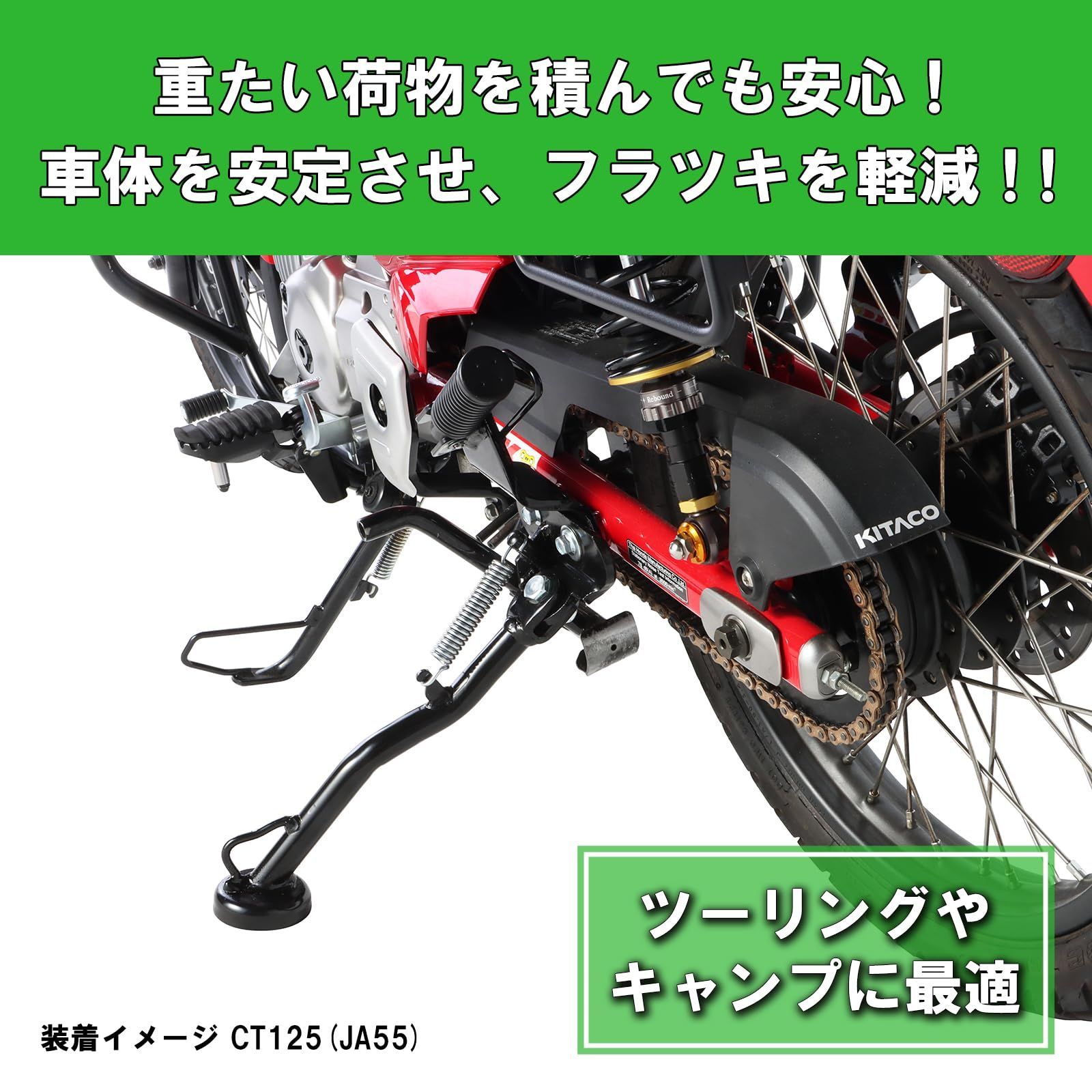 キタコ KITACO サイドスタンド HS 167 ブラック CT 125ハンターカブ JA 55 65 656 1010167