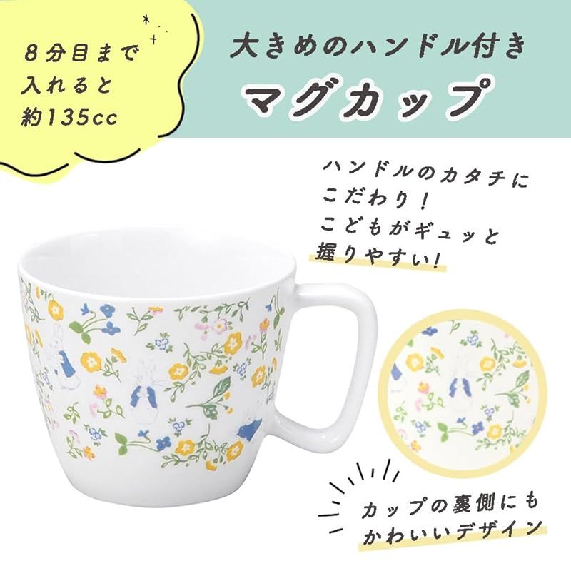 ナチュラルガーデン 強化磁器食器4点セット