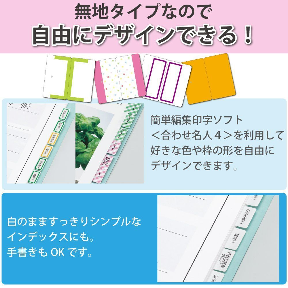 コクヨ 合わせ名人 インデックス ラベル まとめ売り ひどかっ