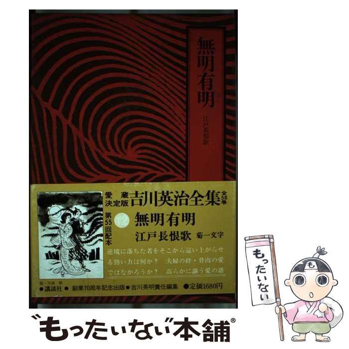 【中古】 井伊大老/講談社/吉川英治 81hlhpDjGYL._UF350,350_QL50_.jpg
