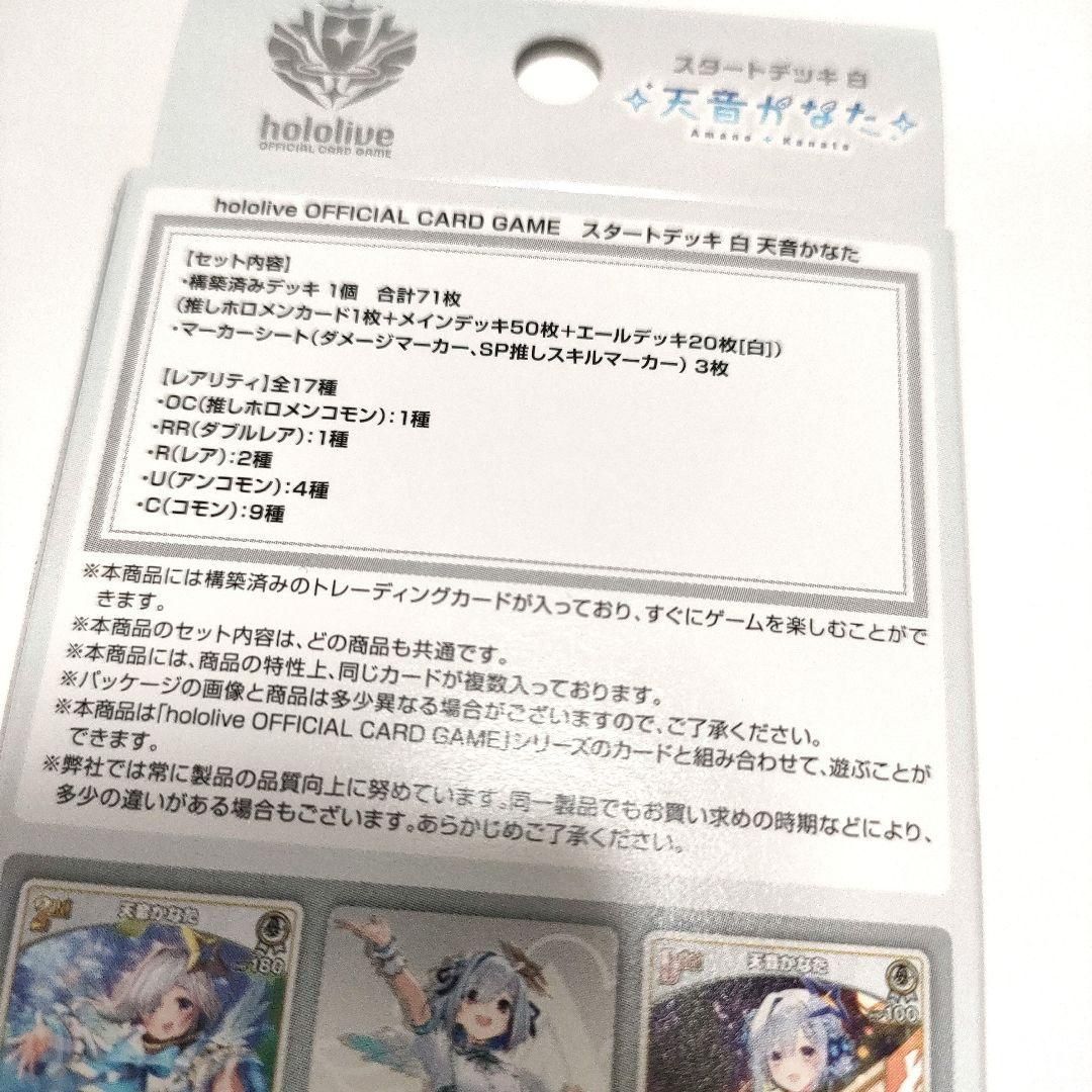 新品未開封】ホロライブ スタートデッキ 2個セット - メルカリ
