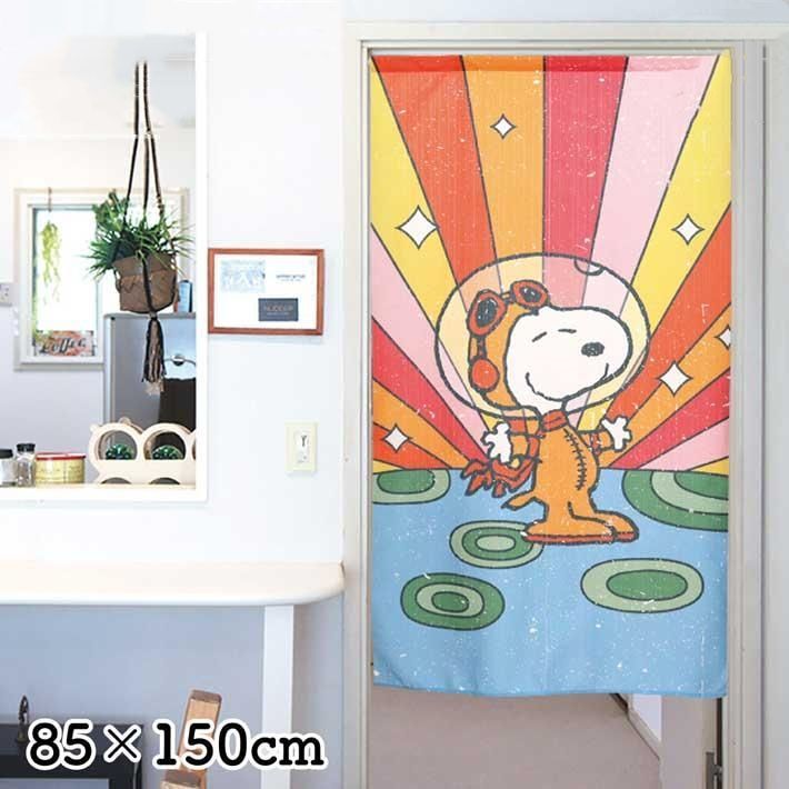 のれん　暖簾　目隠し　間仕切り　スヌーピー　SNOOPY　cosmic world　85×150cm　PEANUTS 日本製　キャラクター