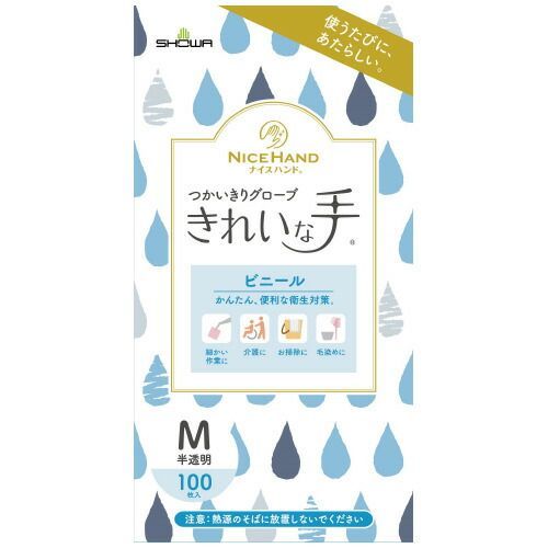 ナイスハンド使いきりビニールM 100枚X10箱 ショーワグローブ