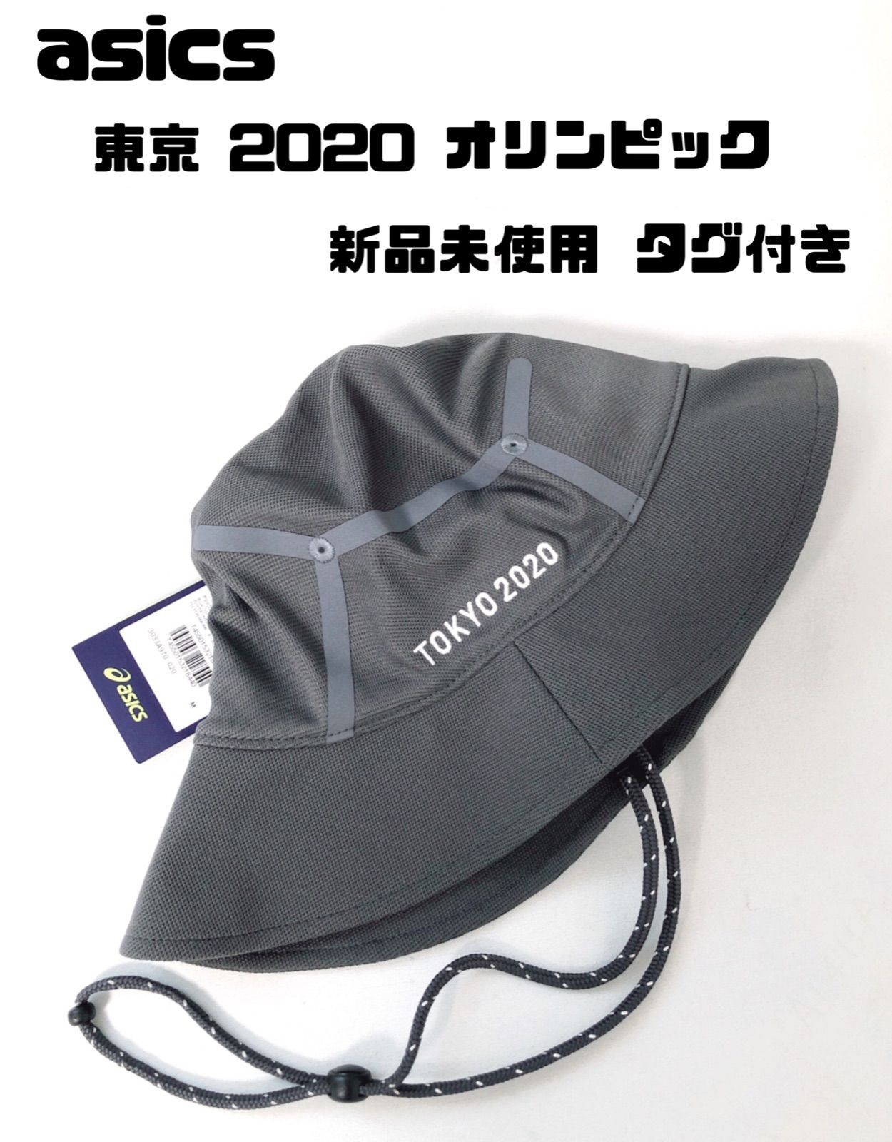 東京オリンピック 記念ハット アシックス新品未使用 - 帽子
