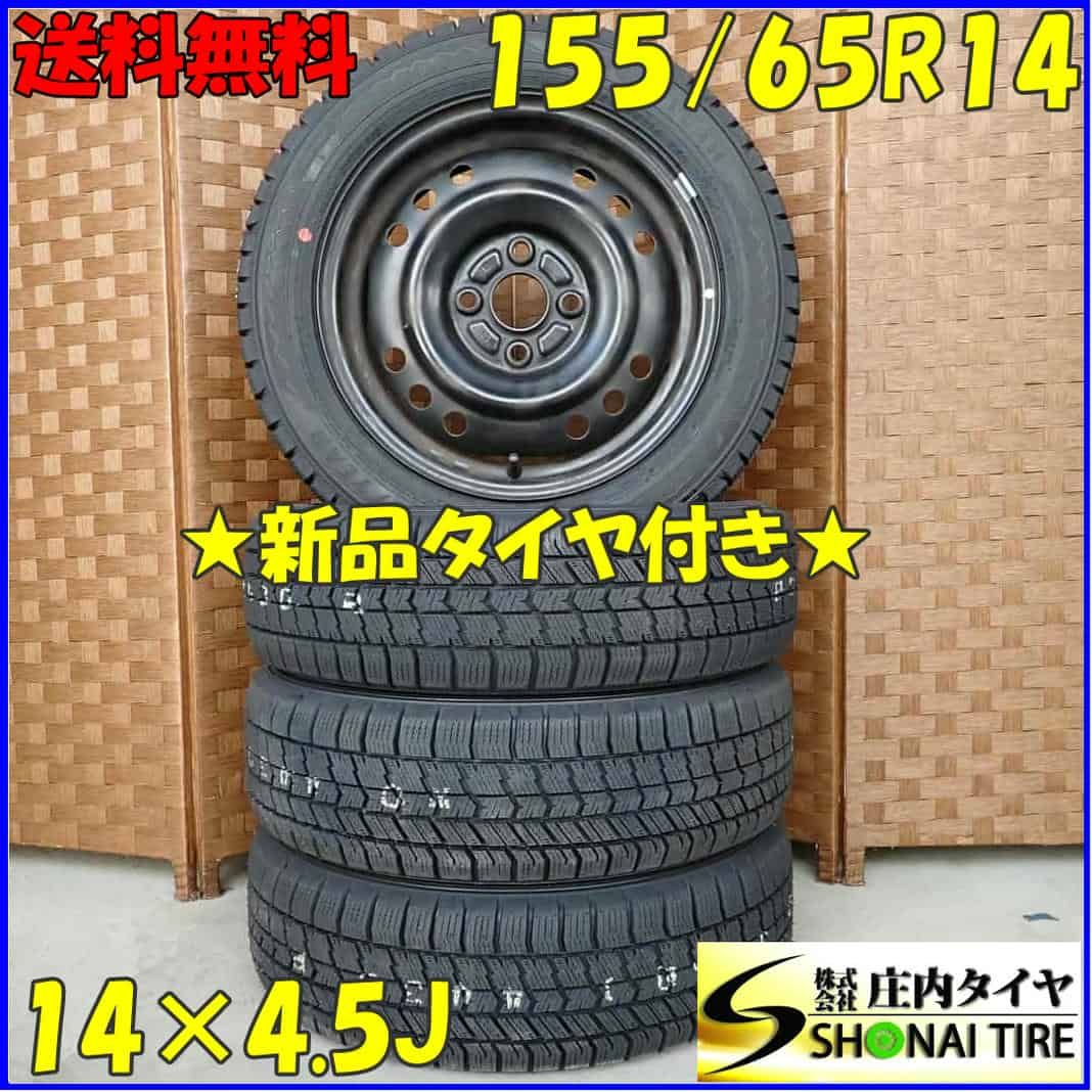 冬 20 4本SET 会社宛 155|65R14×4.5J 75Q グッドイヤー アイスナビ 8 スチール ラパン タント ミラ ワゴンR NO D5274-3
