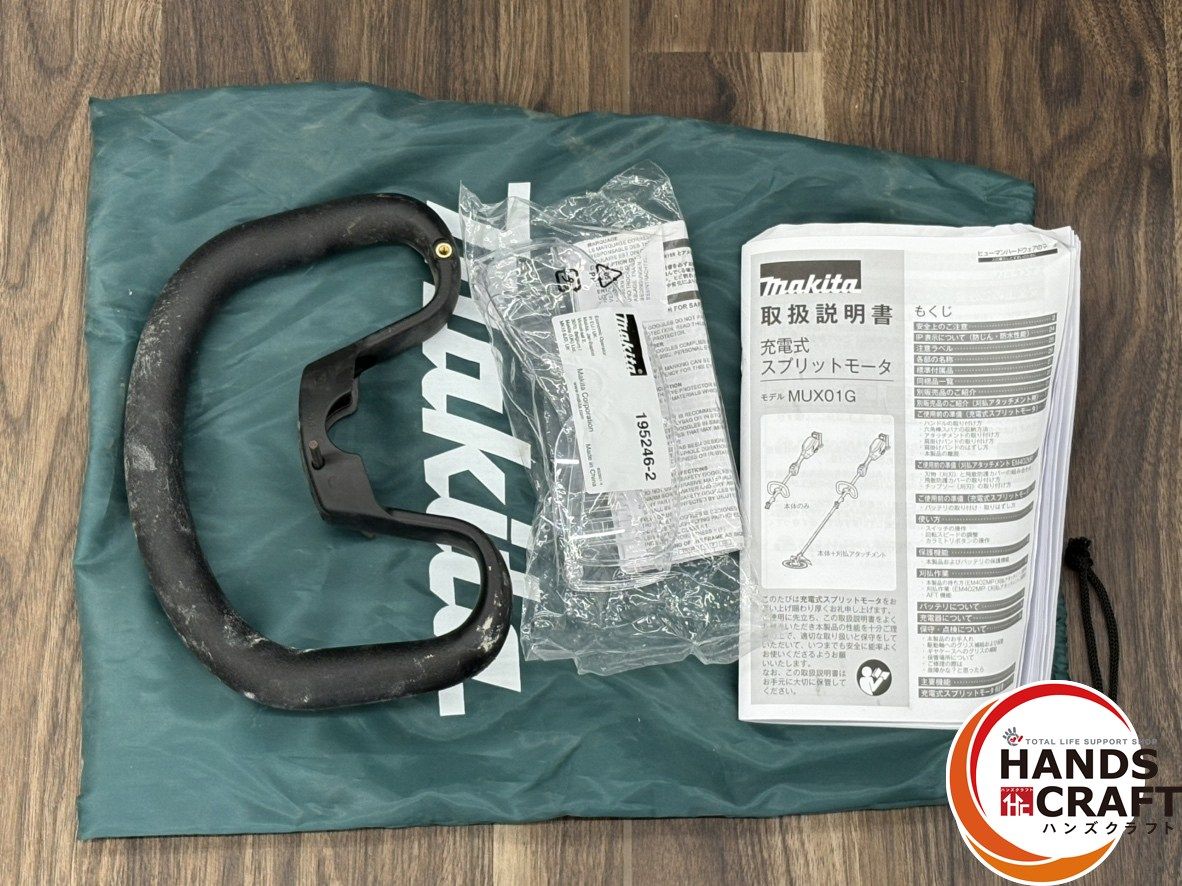 中古】マキタ Makita MUX01G 充電式スプリットモータ 40V 本体のみ