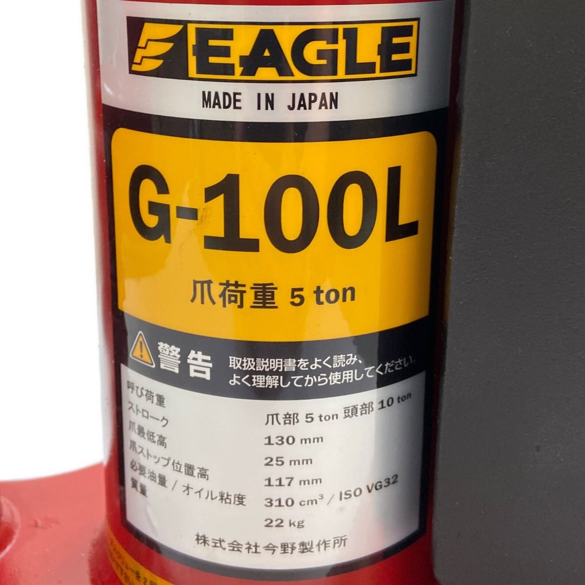 ΦΦKONNO 今野製作所 油圧 爪つきジャッキ G-100L レッド - なんでも ...