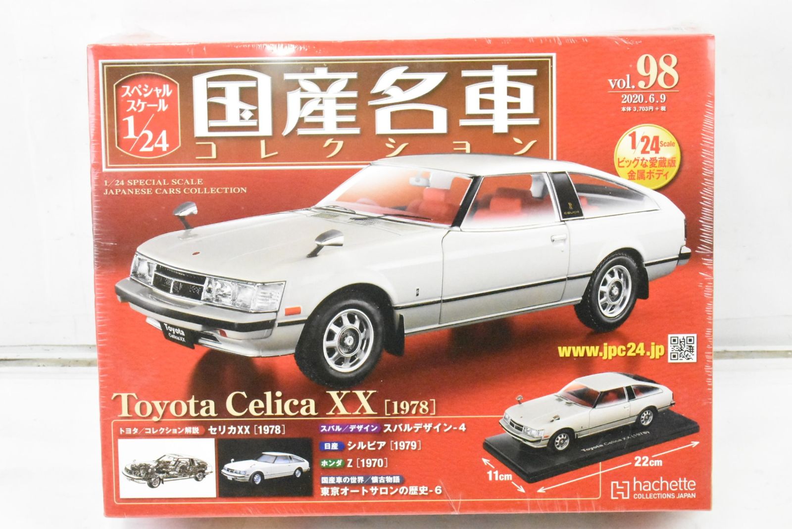 未開封 アシェット 国産名車コレクション1|24 トヨタ セリカXX 1978 vol.98 ミニカー ホビー ITVHYAC9PWPW-D-J03-byebye