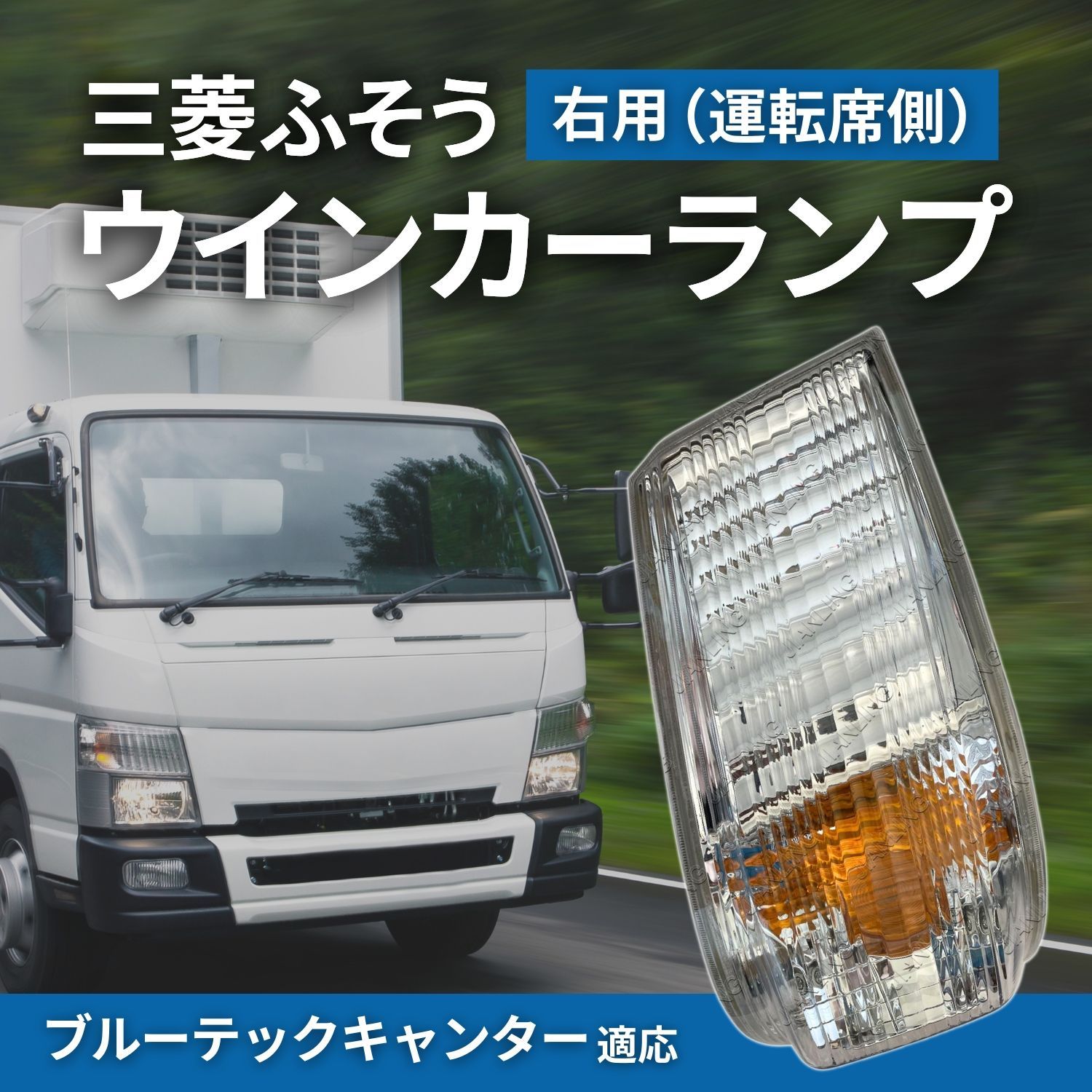 ふそう 三菱 ふそう ブルーテック キャンター メッキ フロント 