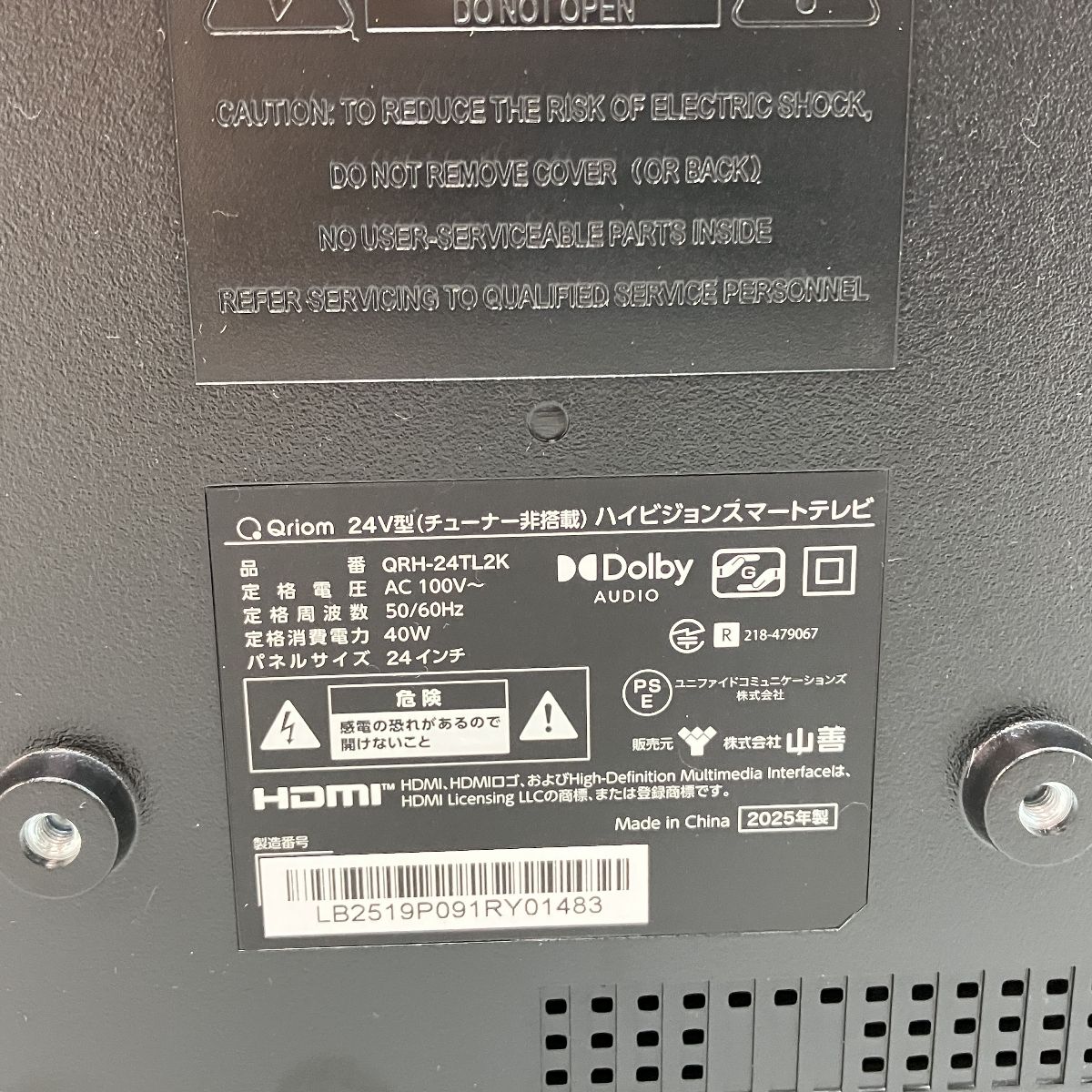 製 家電