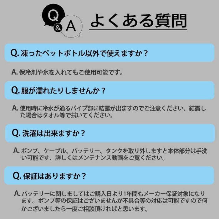 冷却