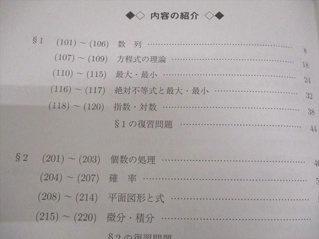 おはぎ様専用】高3選抜医系数学・化学セット 2024年版 駿台 高3