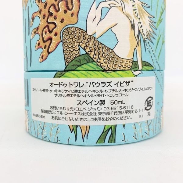 LOEWE オードゥ トワレ ”パウラズ イビザ” スペイン製 LOEWE ロエベ