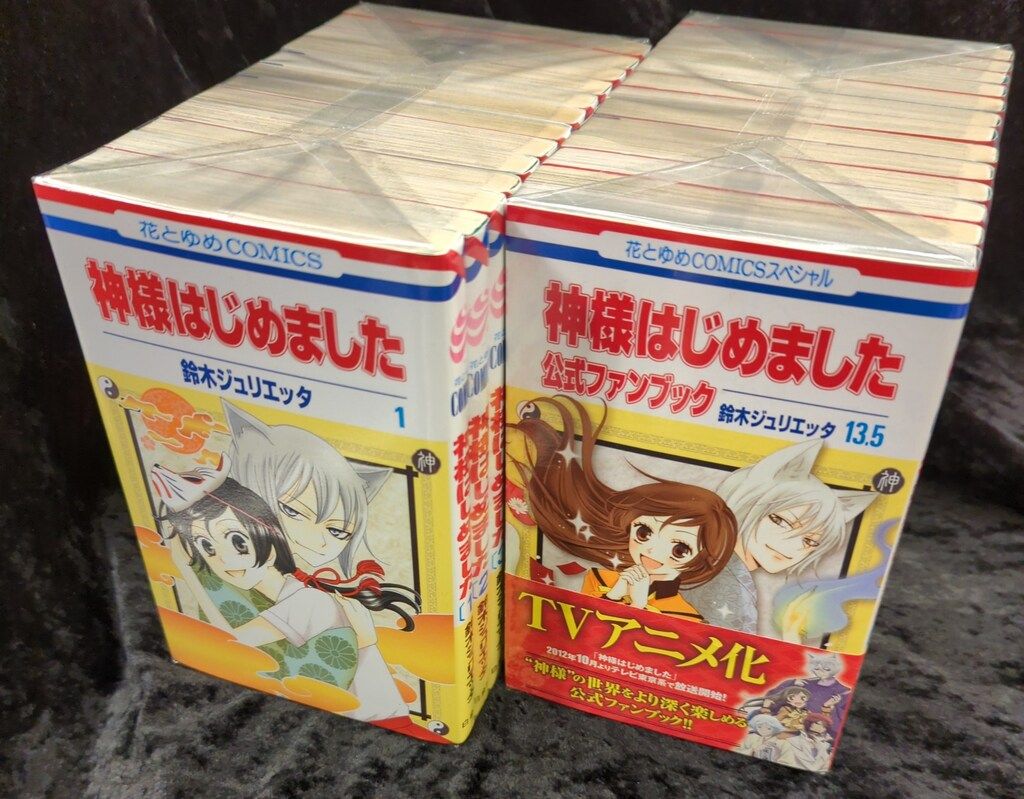 白泉社 花とゆめコミックス 鈴木ジュリエッタ 神様はじめました 全25巻 セット