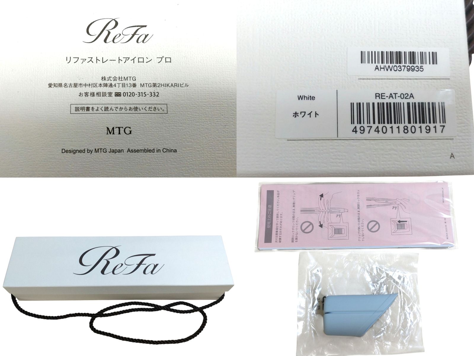 美品 ◎□ MTG ReFa STRAIGHT IRON PRO ホワイト リファ