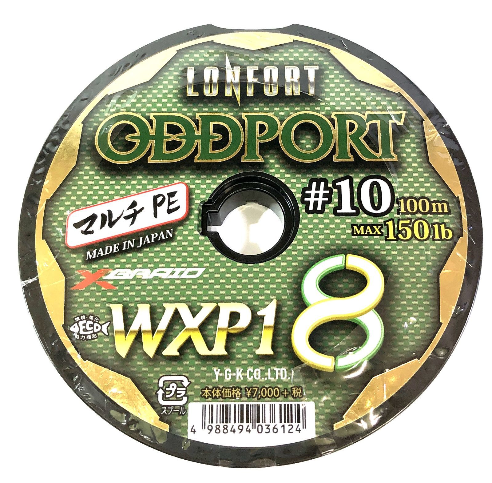 YGK よつあみ ロンフォート オッズポート 10号 300ｍ PEライン