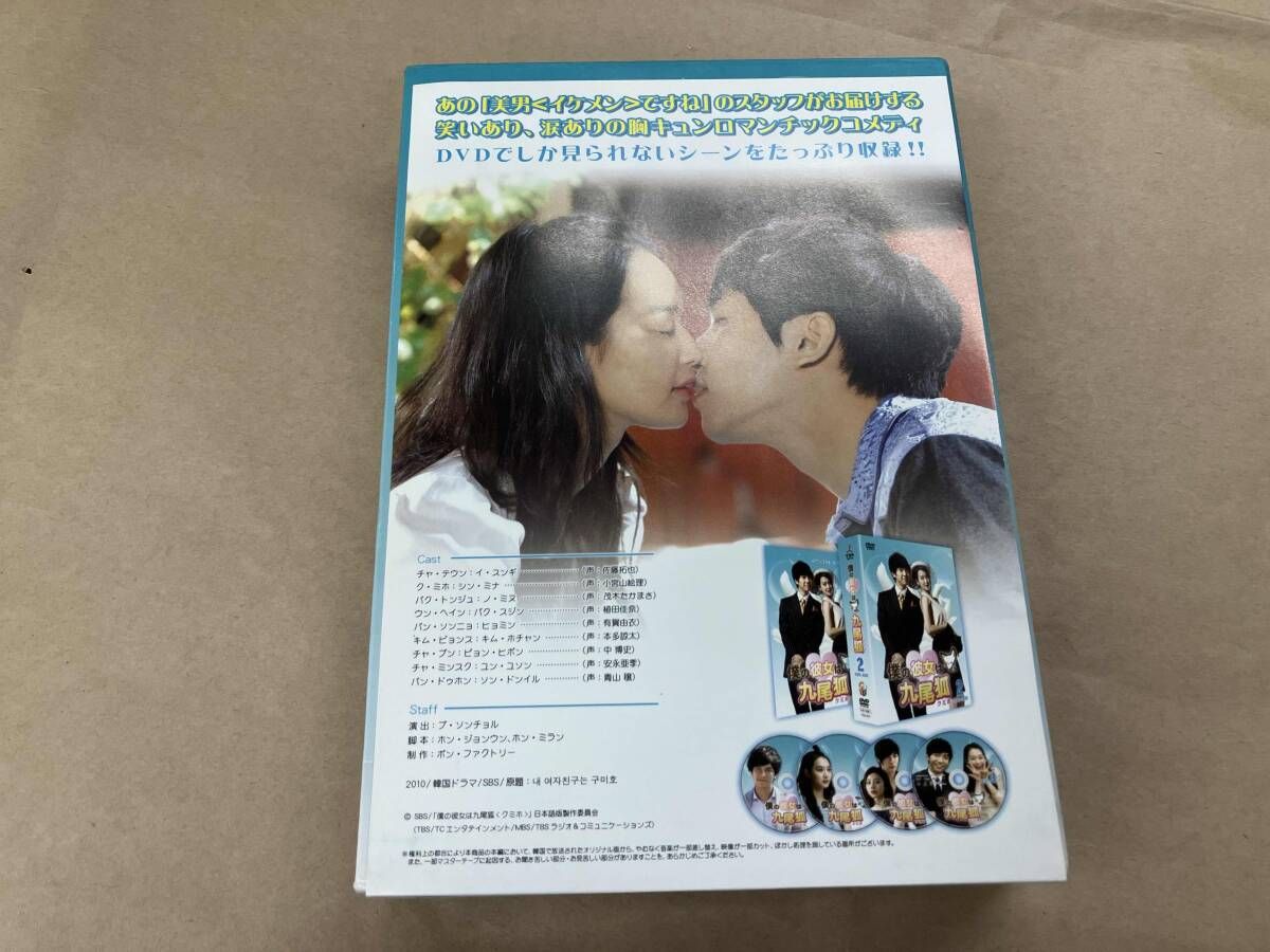 (未使用･未開封品)　僕の彼女は九尾狐＜クミホ＞　　ＤＶＤ−ＢＯＸ2 [DVD] tu1jdyt Amazon.com: 僕の彼女は九尾狐＜クミホ＞ DVD－BOX1 [DVD