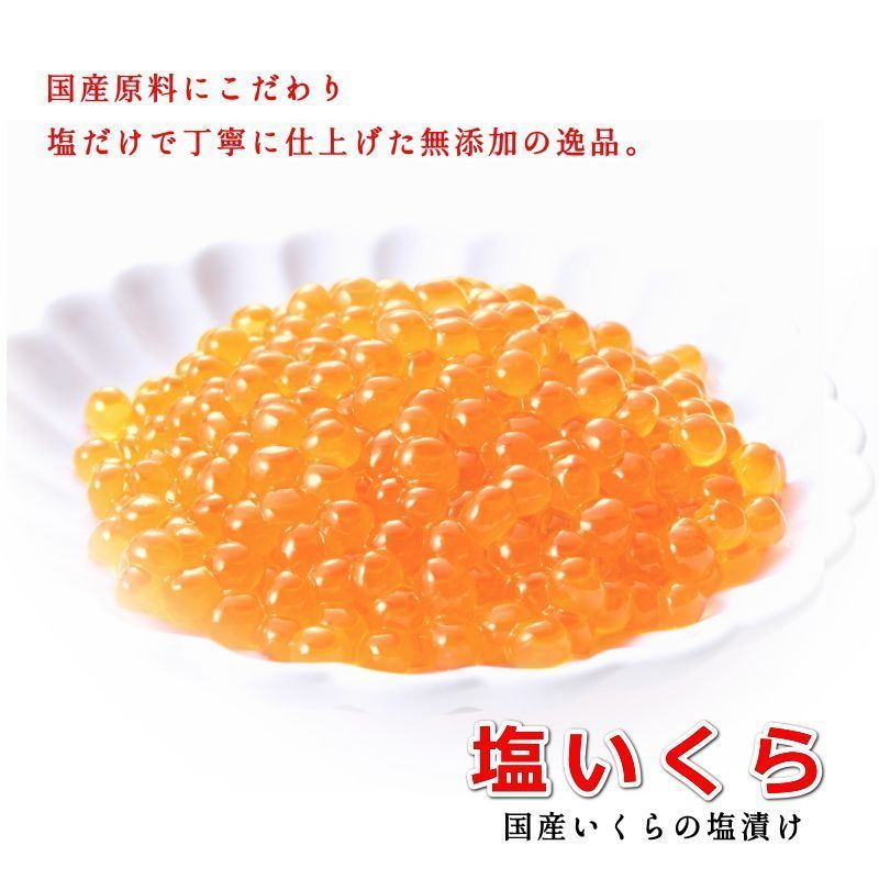 いくら　塩漬け 鮭いくら 塩漬け 500g 北海道産 鮭卵 鮭イクラ いくら 塩漬け 塩