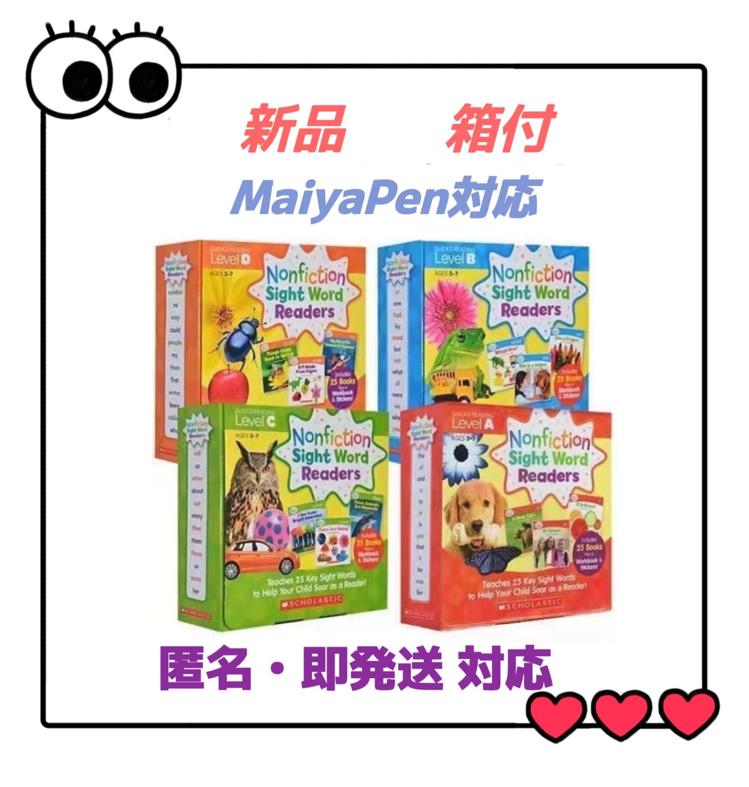 Nonfiction Sight Word Readers マイヤペン対応 箱付Nonfiction Sight Word Readers マイヤペン対応版 - メルカリ