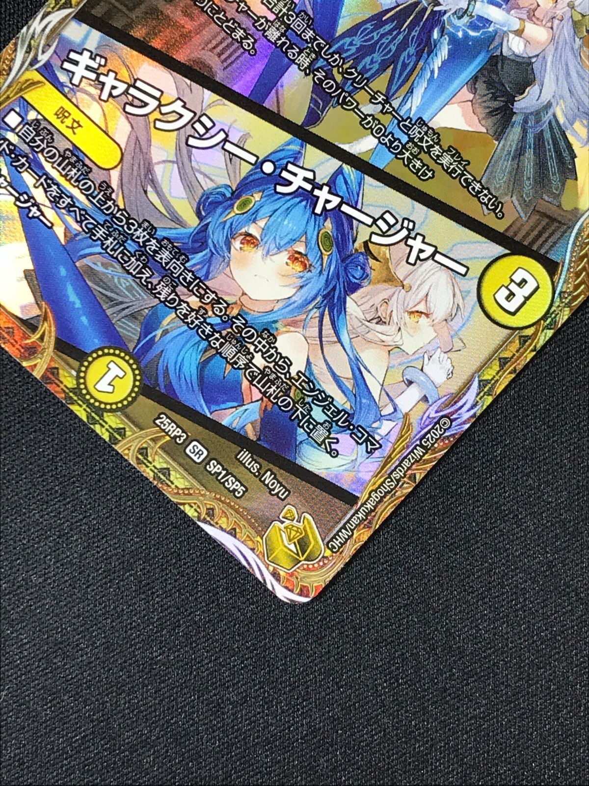 デュエルマスターズ デュエマ 支配の精霊ペルフェクト/ギャラクシー