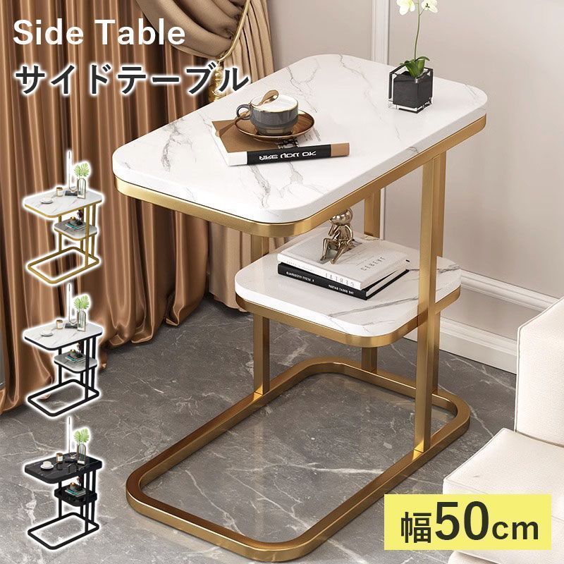 大理石感おしゃれ リッチ コの字 インテリア サイドテーブル ☆大理石感&おしゃれ コの字 サイドテーブル インテリア リッチ
