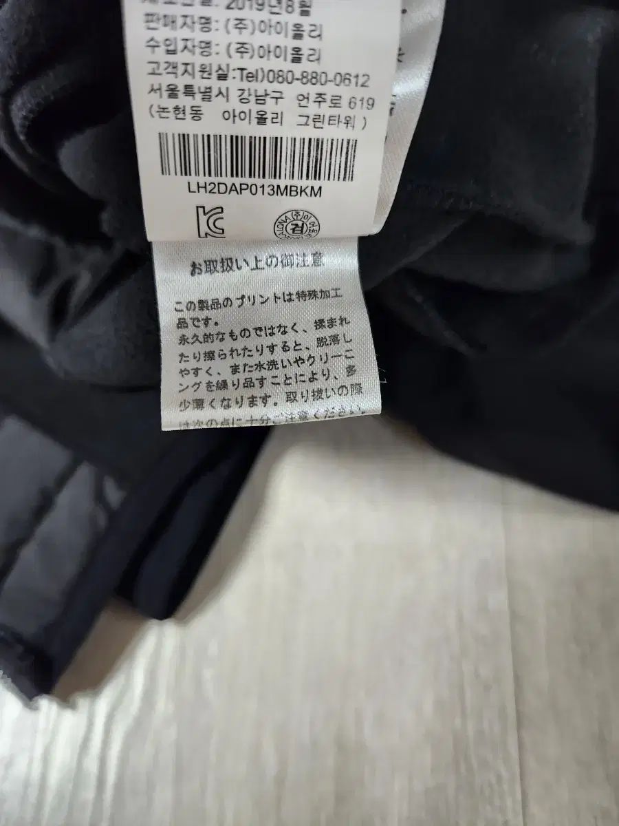 未着用