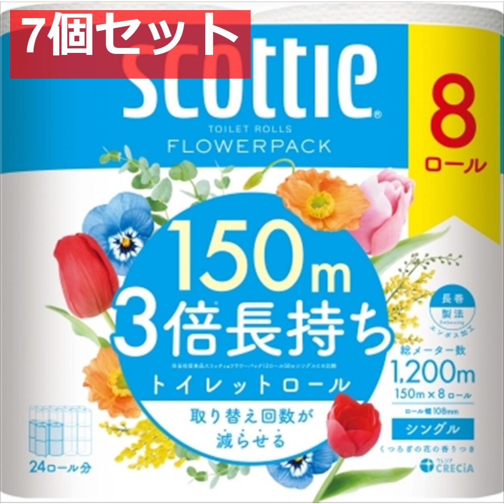 スコッティ フラワーパック 3倍長持ち 8ロール シングル 7個セット