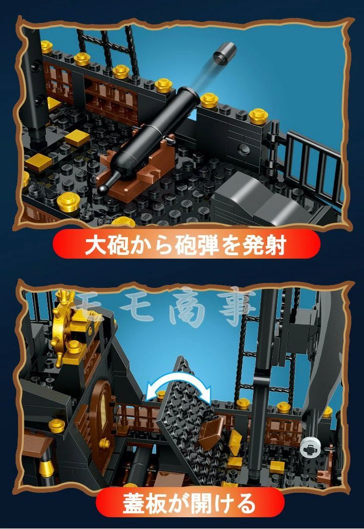 パイレーツオブカリビアン 621PCS