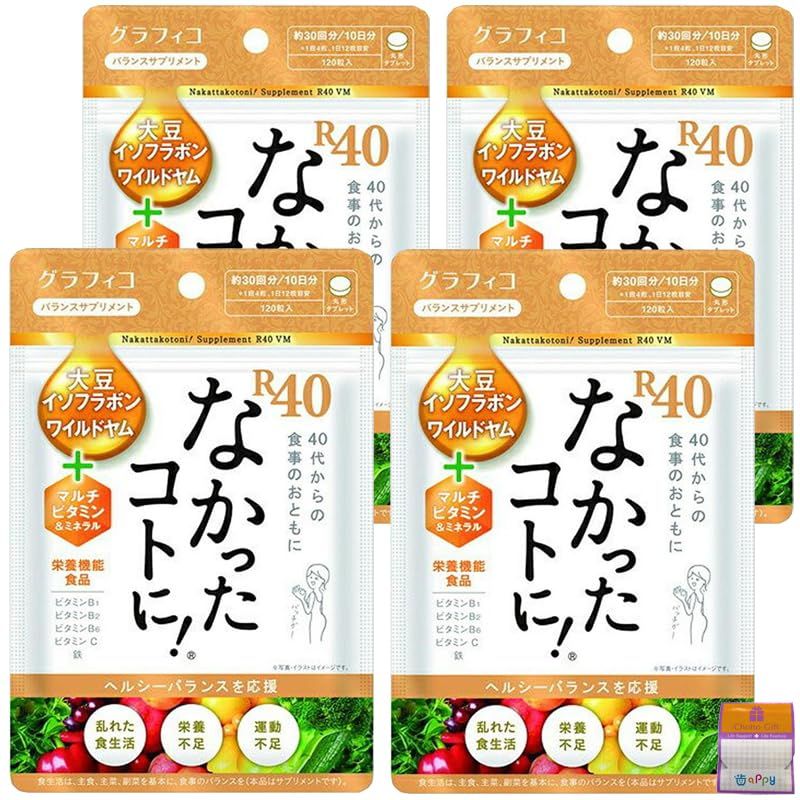 なかったコトに！R40 3袋 送料無料 | 2個セットグラフィコ なかったコトに！ 個包装タイプ 540