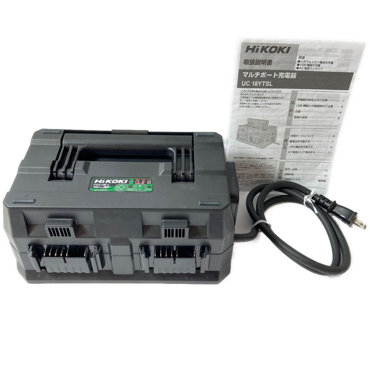 008○おすすめ商品○HiKOKI マルチポート充電器 UC18YTSL ハイコーキ 