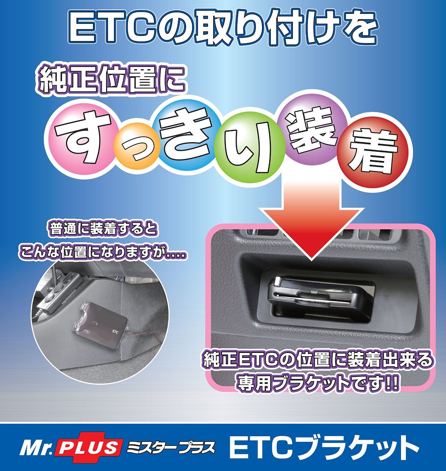 【新着商品】用 ジェイド ホンダ 【品番】NV-23 ETCブラケット ストリート(STREET)Mr.PLUS