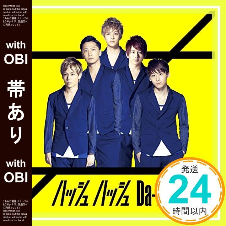 帯あり ほぼ ハッシュ ハッシュ CD Da-iCE? MUSOH? SHIROSE from WHITE JAM? NaNa MUSiC? sota.h? GASHIMA from WHITE JAM? SUNNY BOY? STEVE_06